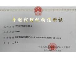 合伙企業(yè)專利資質(zhì)